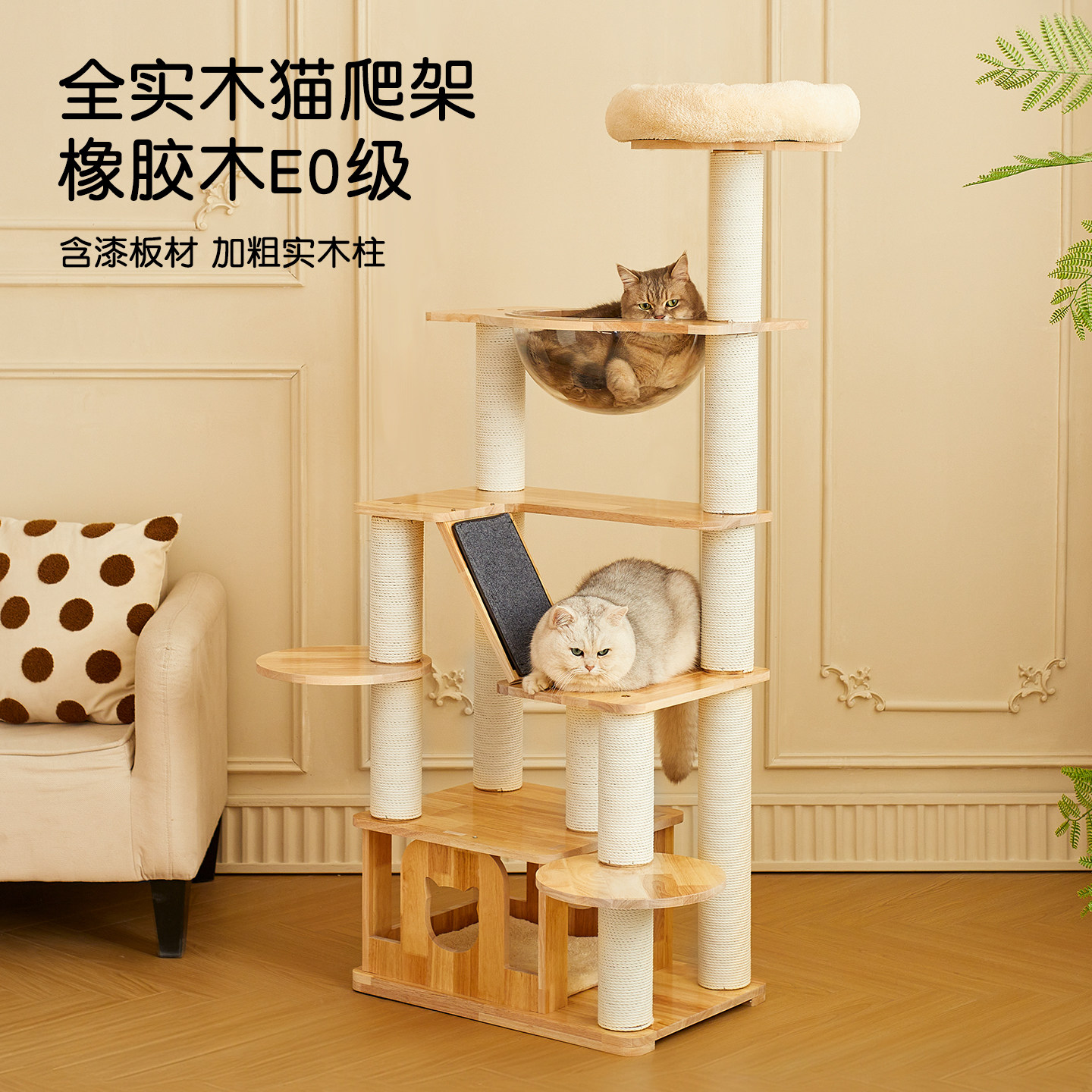 喵星辰猫爬架全实木小户型不占地家用大猫专用猫架猫窝猫树一体架