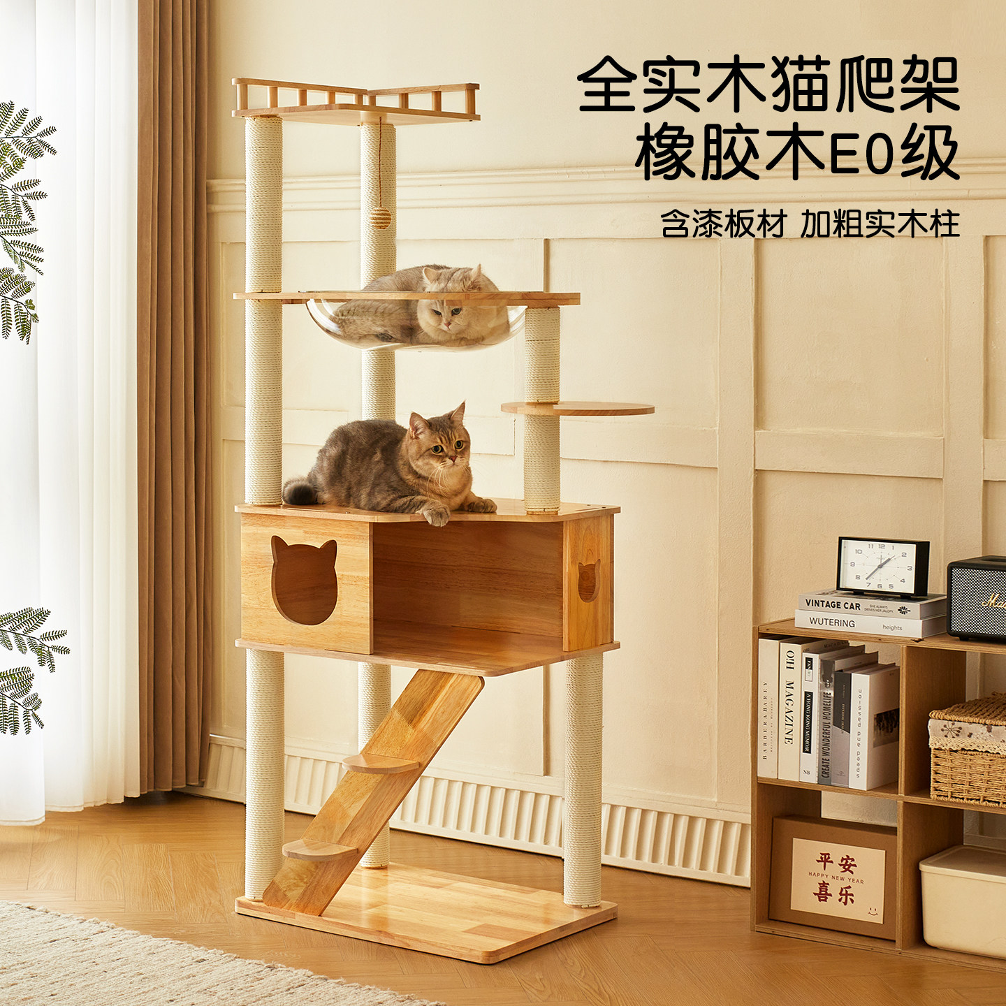 喵星辰全实木大型猫爬架子猫窝猫树一体太空舱大型橡胶木猫塔家用