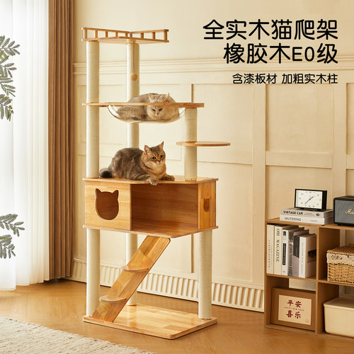 喵星辰全实木大型猫爬架子猫窝猫树一体太空舱大型橡胶木猫塔家用