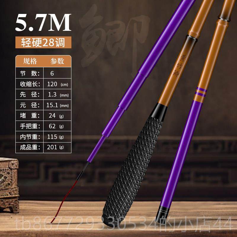高档黄竹鱼杆超鲫轻超细超硬7调日本进口碳素3鲫竿长钓节台钓鱼杆,户外/登山/野营/旅行用品,台钓竿,淘宝优惠券,粉丝福利购,淘宝优惠卷