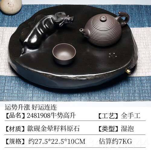 高档茶盘家用2023新皮款砚台茶盘天然原石老坑砚台茶盘公黄寸金革
