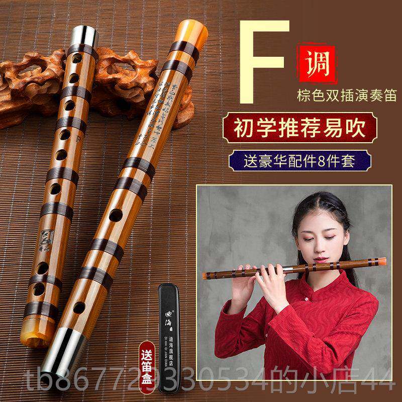 高档迪海专奏苦竹笛横子初学竹笛套笛精制专业成人考业级入门笛乐