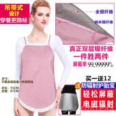 高档辐射服孕妇装 正兜围裙反辐射上班电脑肚衣防服女内穿隐形怀品