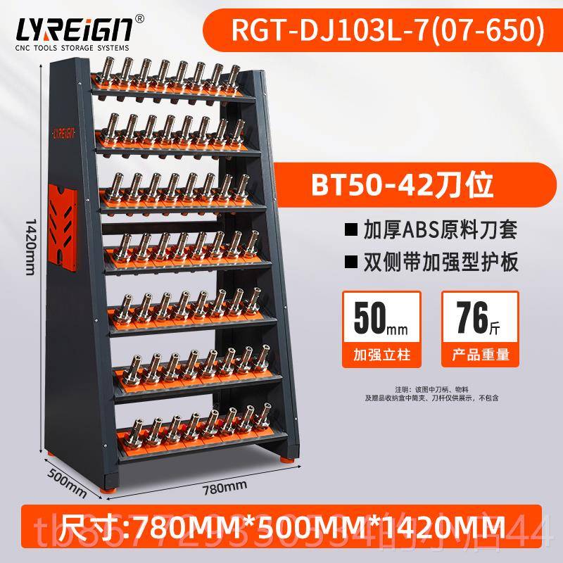 高档瑞格数控刀柄BT0BT0HSK刀柄理放置架3刀具架C管NC加工中心4刀图片