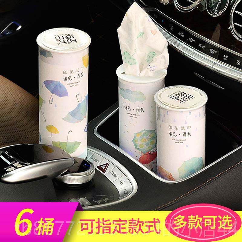 高档车专载汽车用印花车抽巾纸筒车内座式圆筒纸抽桶车上创意车用