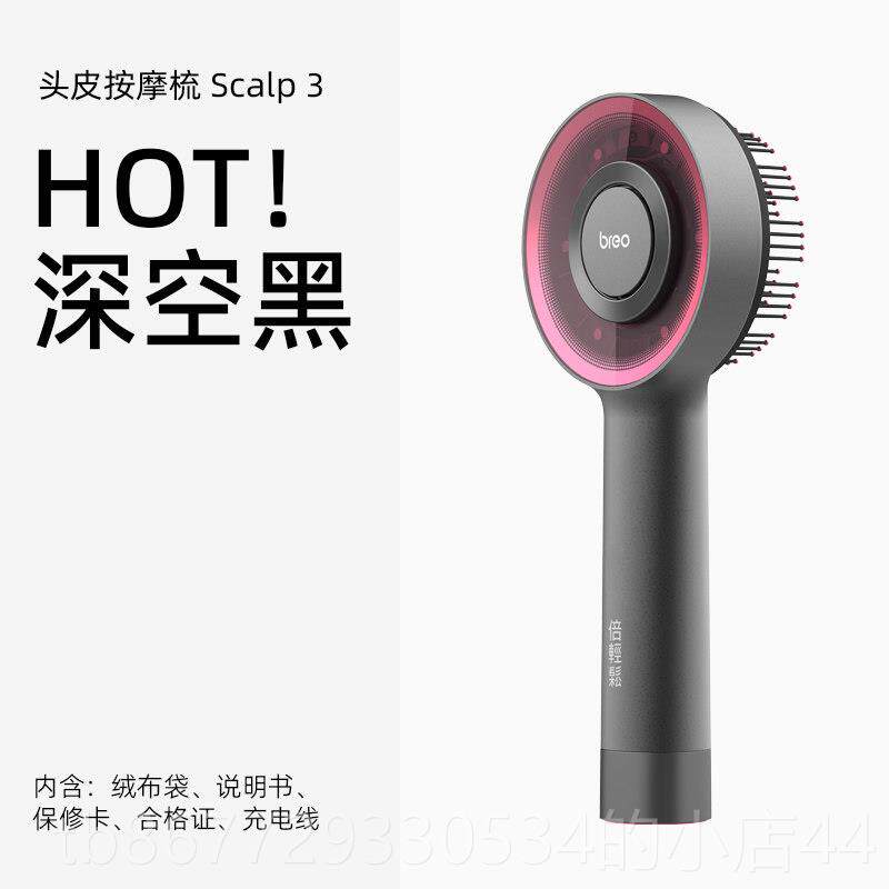 高档轻松头皮按摩代电动皮涂梳抹头器红头发生长梳健康头发光梳头图片