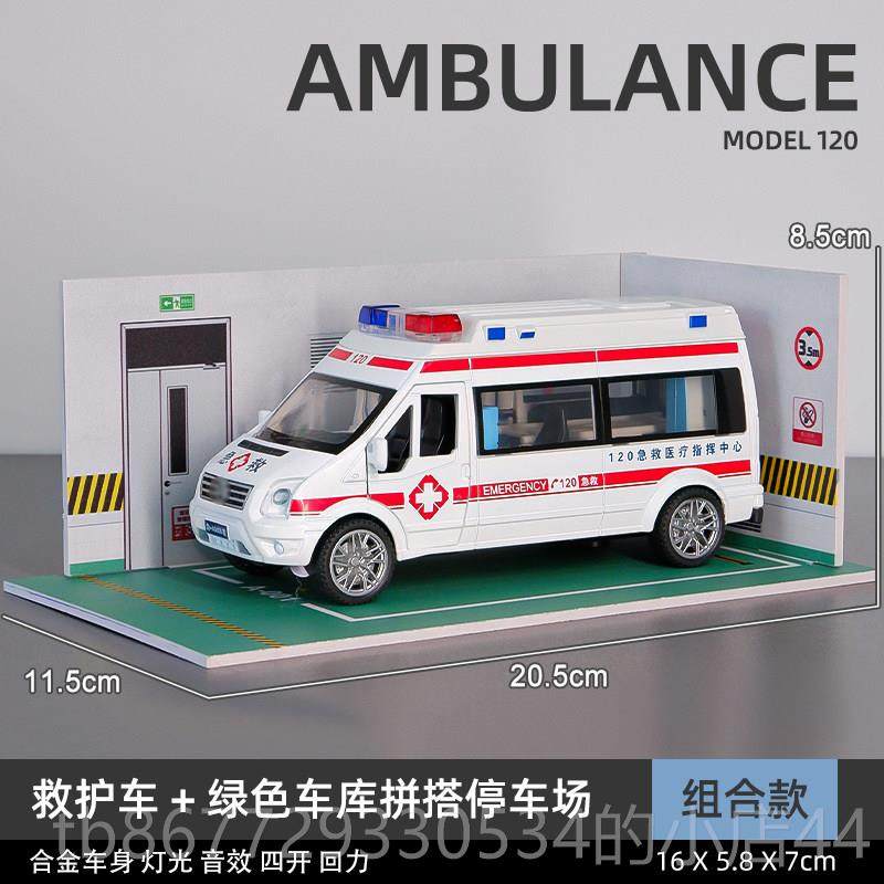 高档卡威号儿童救护车玩具男合金小汽孩车模型女玩孩具车大号救大图片
