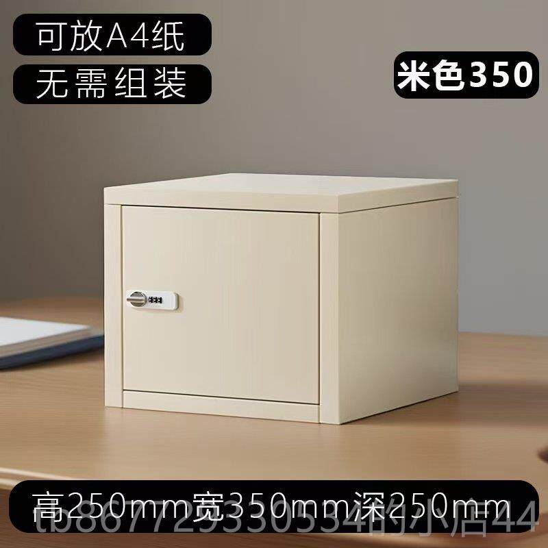 高档带锁箱桌面文件收柜用办公宿舍家收纳柜纳保管箱密码箱小型保