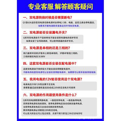高档双电源自动转换关063A2P单相开家用220V停电切换光伏变器逆市