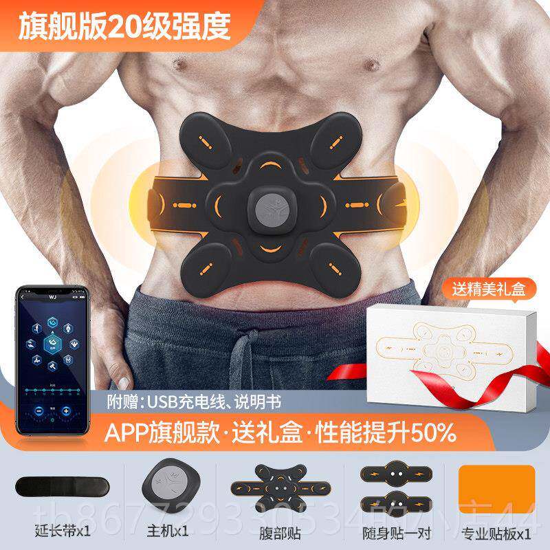 高档腹肌贴健身器材家用腹肌训器练腹肌瘦肚成子男士用腹肌速神专