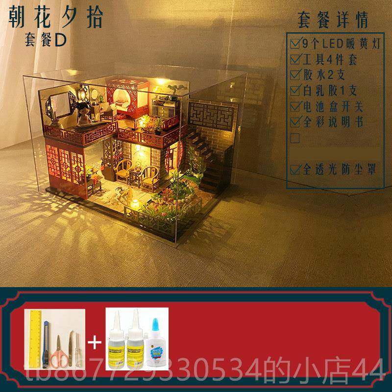 高档diy小屋阁具楼手工制作 礼建模型拼装房子玩情筑侣创意生日物,玩具/童车/益智/积木/模型,建筑/DIY小屋/拼装模型,淘宝优惠券,粉丝福利购,淘宝优惠卷