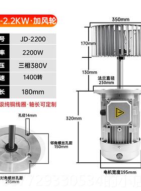 高档370380v耐高温加轴电机工业锅炉长拌马达风扇热循环烘烤箱搅