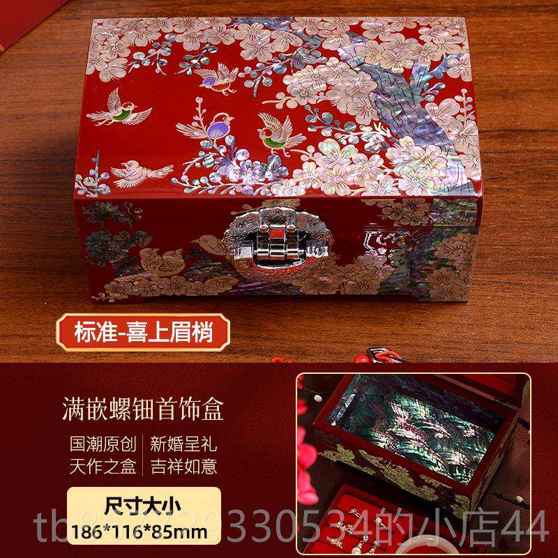高档螺钿首饰盒贝壳复漆器贝古壳妆盒陪嫁三金盒中高档式结奁婚嫁