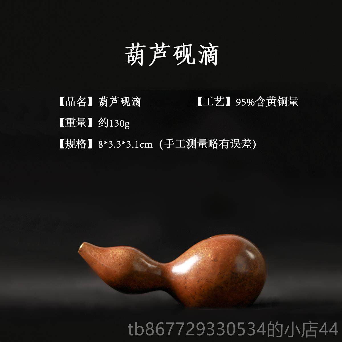 高档合三舍 葫芦砚滴 复古水滴 铜器小口水水盂文房书法磨墨砚台