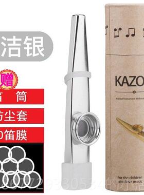 高档卡祖笛金属便携木专业KAOO小众乐器Z吉他尤克里里伴易侣质简