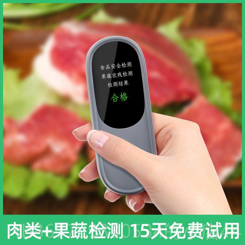 高档蔬菜肉类农药水残留快速检测仪器家庭用全动自果农残检测,五金/工具,农药残留检测仪,淘宝优惠券,粉丝福利购,淘宝优惠卷
