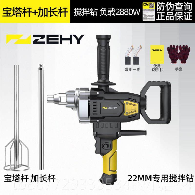 高档搅拌机机水钻机大子功率腻粉拌器油漆涂料打灰混泥土电搅钻飞,五金/工具,水钻机,淘宝优惠券,粉丝福利购,淘宝优惠卷