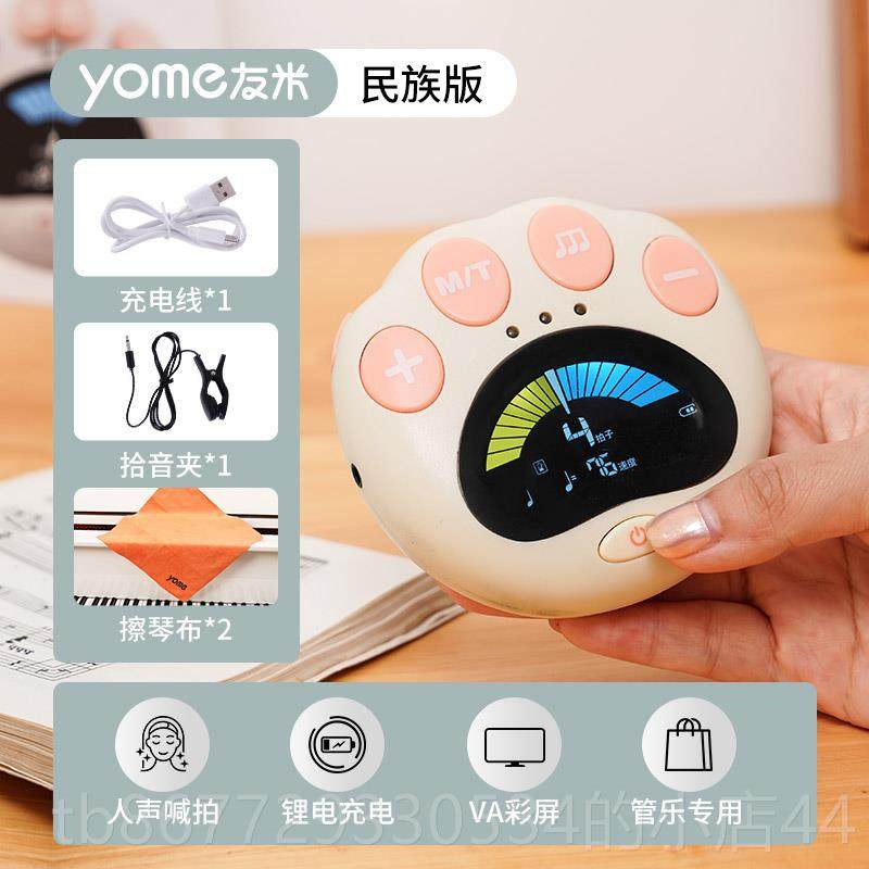 高档节拍琴器钢专用民谣他检定考试电子奏器迷你小提琴节大吉提琴