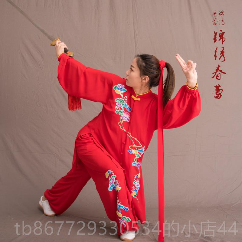 高档马蕾太极红色秋春款刺绣女服太夏极服祥七彩云高档武术表演练