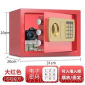 高档保险衣柜迷你办室用家小型防盗入柜入墙保管箱红公色夹万保险