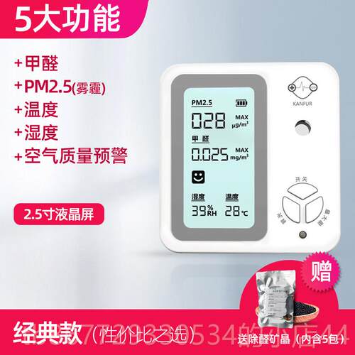 高档醛a甲nfur检测仪器家k用测甲醛仪器专业新房空气质量测试仪自