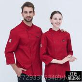 厨房服夏季 高档厨师工作服男短袖 长袖 透气薄面冬包师作工服秋纯棉