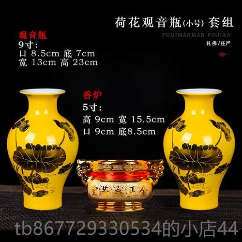 高档景德镇陶瓷大花易瓶装饰摆件佛像花插花黄瓷花瓶瓶购高瓶档对