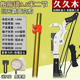 高档强力高空果锯伸缩杆高枝剪刀修枝粗枝摘果树用器采摘树家园林
