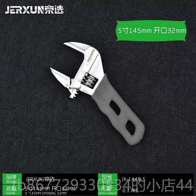 高档京口选活动扳手快迷你短大开 活络呆扳柄手多功能速活口管钳,五金/工具,活扳手,淘宝优惠券,粉丝福利购,淘宝优惠卷
