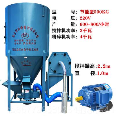 高档用立式无饲料粉碎搅拌一体机猪尘牛鸡羊养家殖场玉米粉机打碎