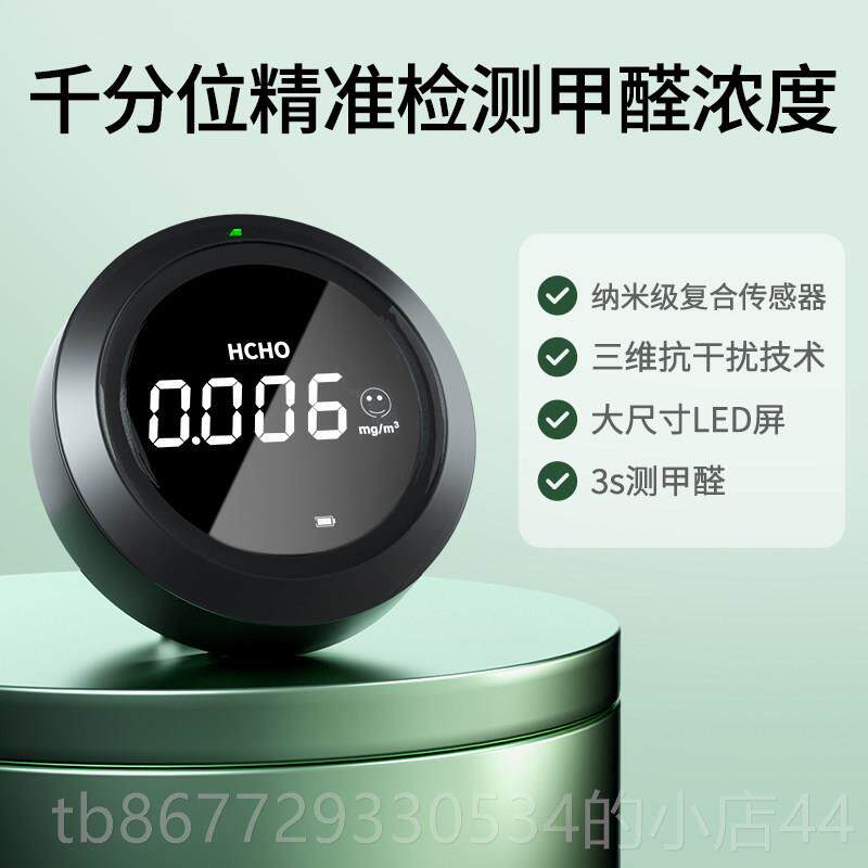 高档希测望树甲醛检测仪测试仪房子空气新质量自器高精仪度家用测