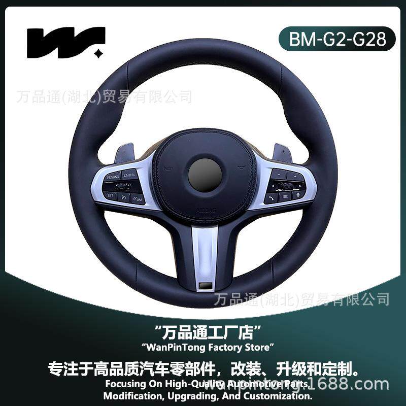 适用宝马老款升级新款G28方向盘x1234567 升级定速巡航换挡拨片