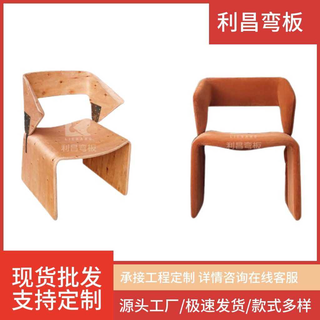 FC-8075扶手飘 意式极简现代家用舒适北欧轻奢风休闲椅弯曲胶合板,3C数码配件,摄像机配件,淘宝优惠券,粉丝福利购,淘宝优惠卷