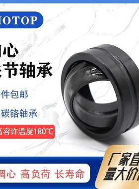 瓦房店鸿通GEEM70ES GEEM80ES-2RS关节轴承