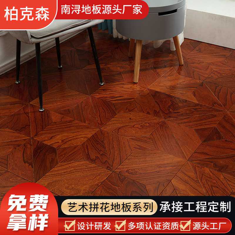 黑胡桃拼花地板实木复合多层环保无醛原木胡桃色本色现代简约风格