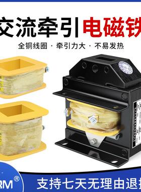 贝尔美BERM MQ1交流牵引电磁铁MQ1-5131/5141 380V电磁铁线圈