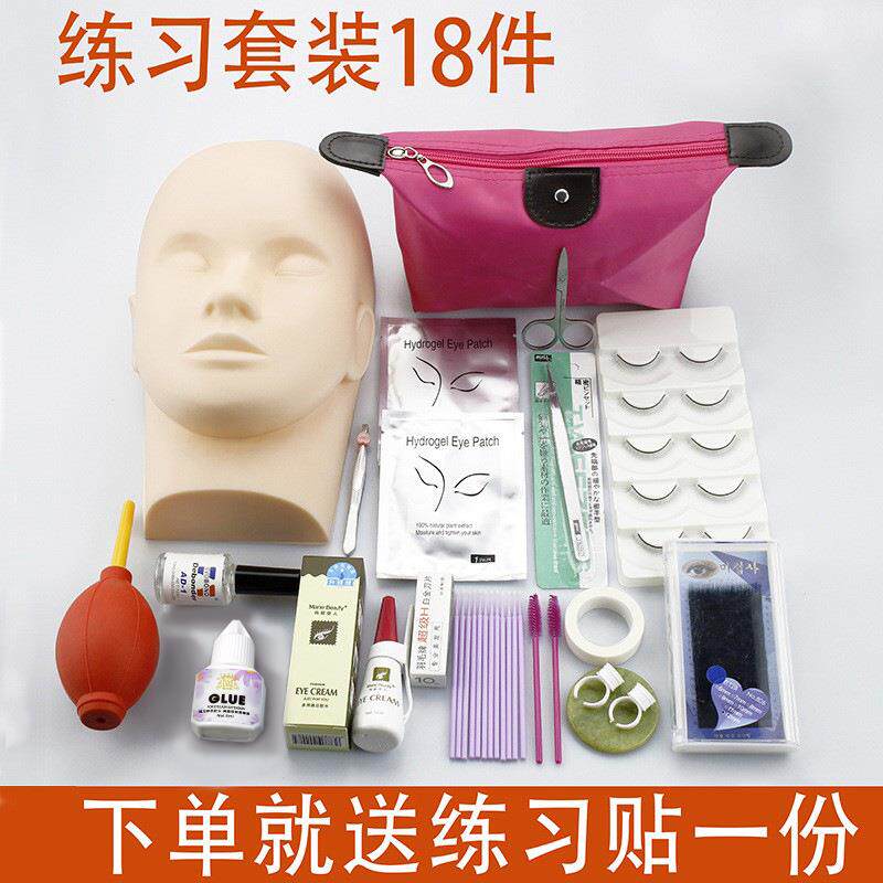 练习嫁接睫毛套装初学者 美睫学员培训头模具 嫁接套装模特头包邮