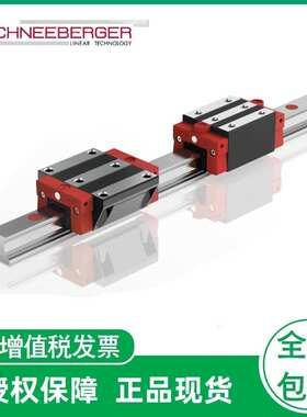 SCHNEEBERGER施耐博格滑块机床导轨MRA25 MRC35 MRB45 MRD55 65G1
