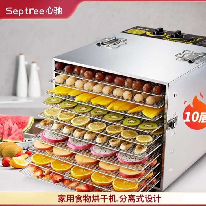 Septree/心驰不锈钢食物干果机家用水果茶溶豆脱水风干机厂家