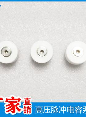 高压螺栓电容 脉冲电源适用 20KV142K/1400PF 高压陶瓷电容