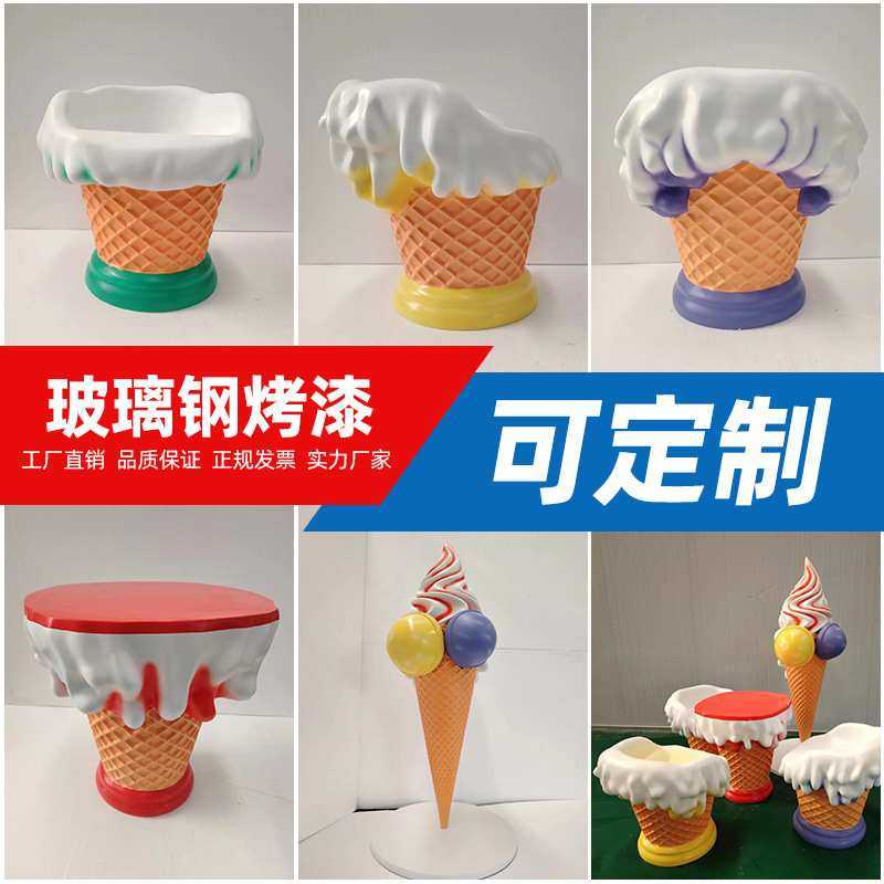 玻璃钢雕塑装饰品烤漆蛋筒桌圆凳设计师艺术商用摩登休闲椅,3C数码配件,摄像机配件,淘宝优惠券,粉丝福利购,淘宝优惠卷