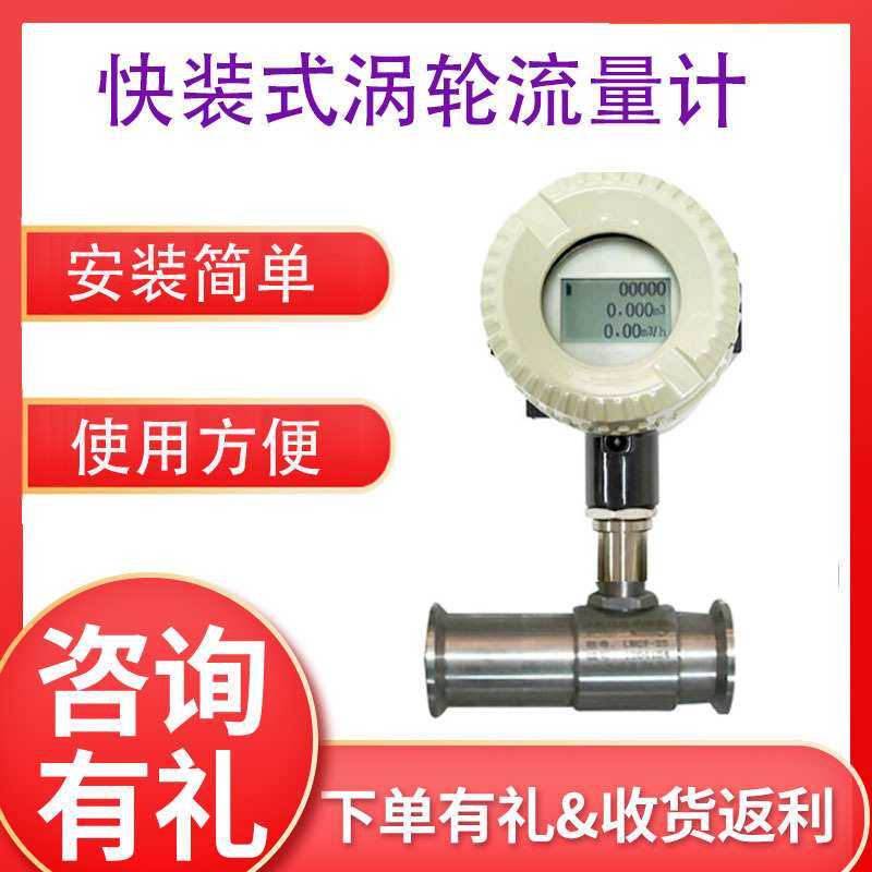 卡盘快装式涡轮流量计传感器电池供电液体水油酒精计量表仪表,3C数码配件,摄像机配件,淘宝优惠券,粉丝福利购,淘宝优惠卷