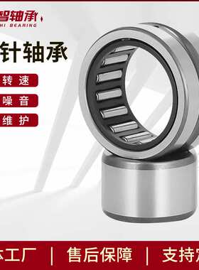 供应滚针轴承BRI223516 BRI223520 BRI243716 BRI243720