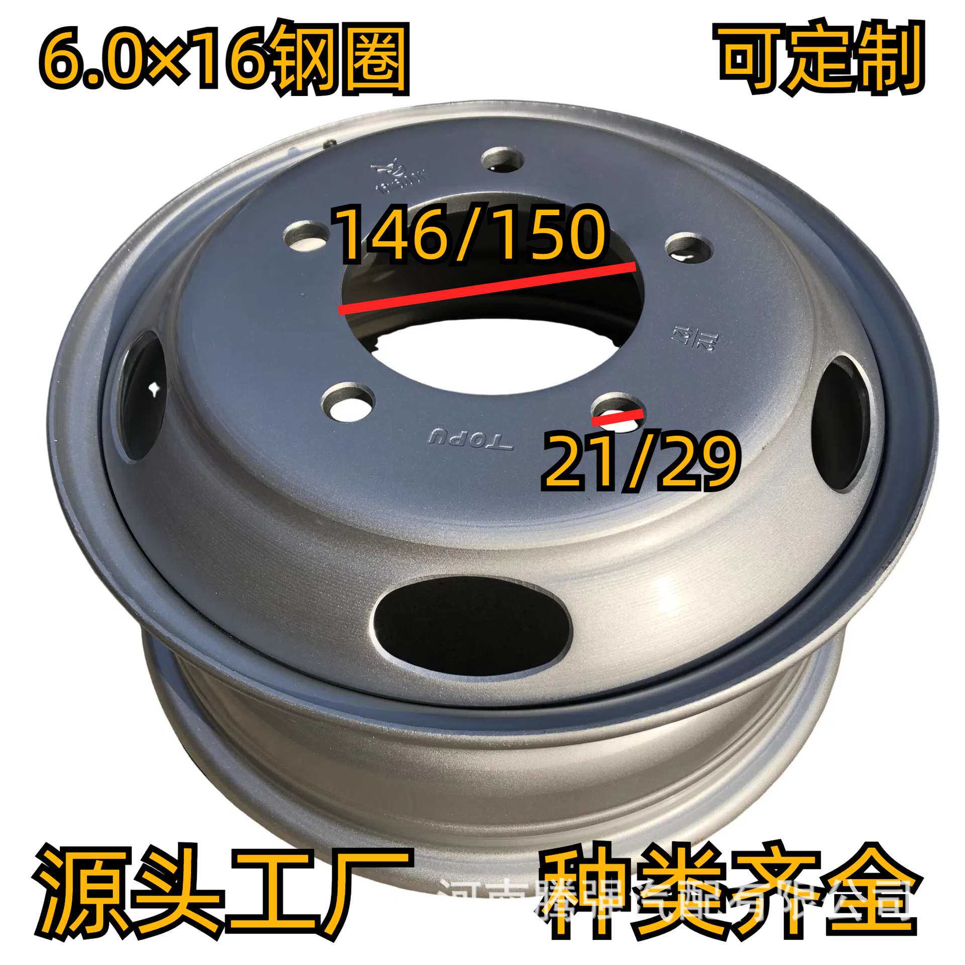 货车钢圈加厚五孔江淮凯普特骏铃江铃轮毂700/750-16用5.