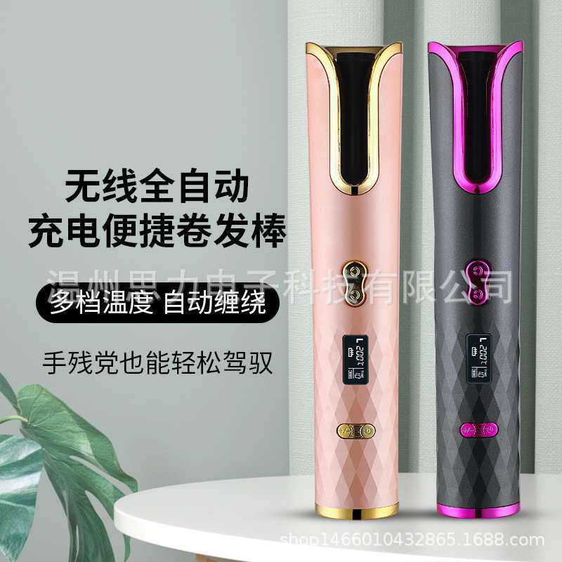 爆款随身全自动卷发器多功能充电卷发器旅行居家便携式无线
