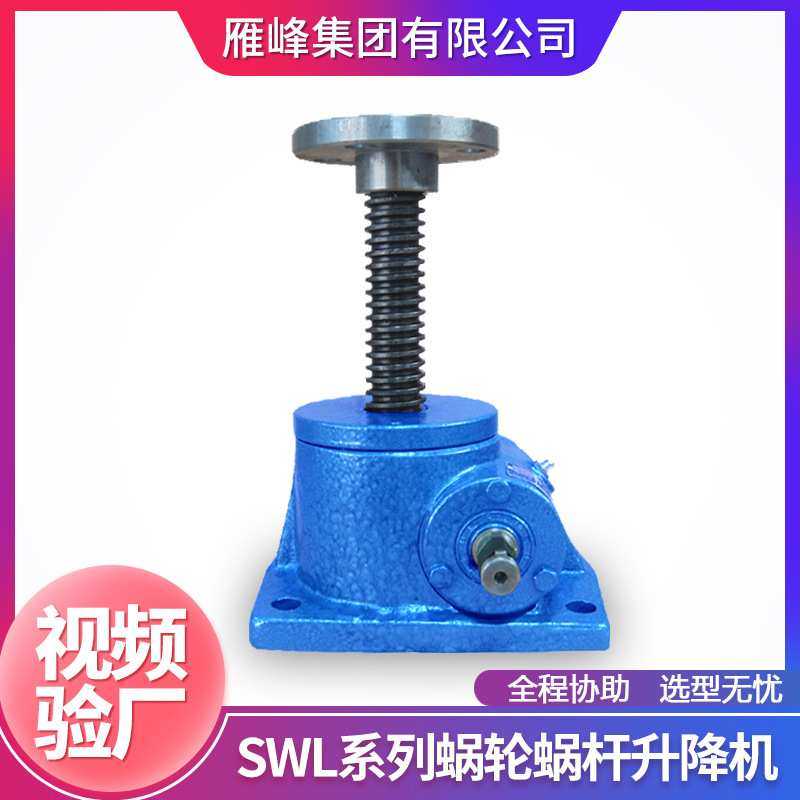 SWL系列SWL1T型升降起重平台小型蜗轮蜗杆减速提升机减速器,3C数码配件,摄像机配件,淘宝优惠券,粉丝福利购,淘宝优惠卷