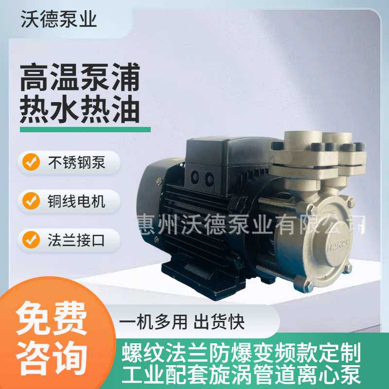 304不锈钢循环水泵TSR-71/380V750W50/60HZ耐高温热油模温机配套