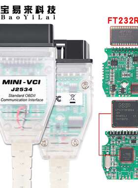 Mini VCI V18.00.008 FT232RL RQ Techstream J2534 丰田汽车诊断