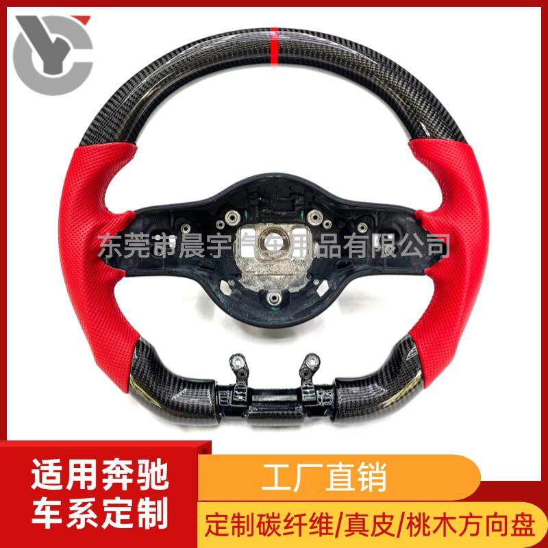 适用奔驰A级C级E级GLE CLS G级改装碳纤维方向盘老改新AMG809真皮