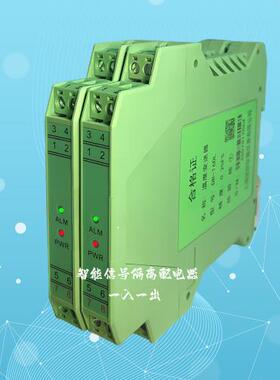 KCGL-11DB KCGL-15DB KCGL-12DB KCGL-14DB智能信号隔离器配电器